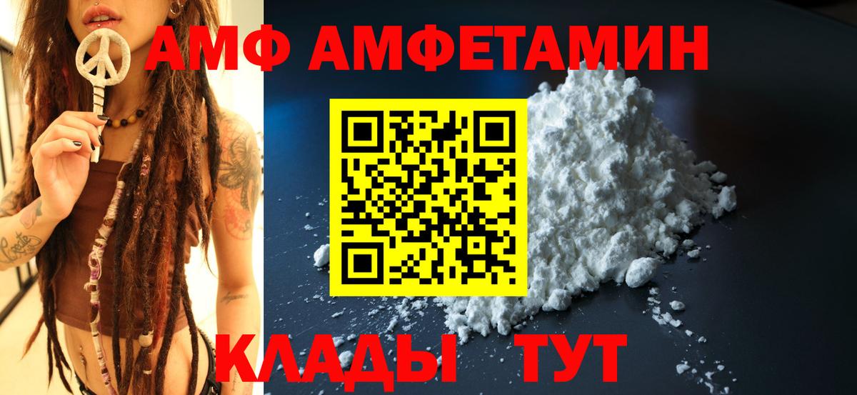 Гуково  Amphetamine  Вход с VPN  Amphetamine Premium 