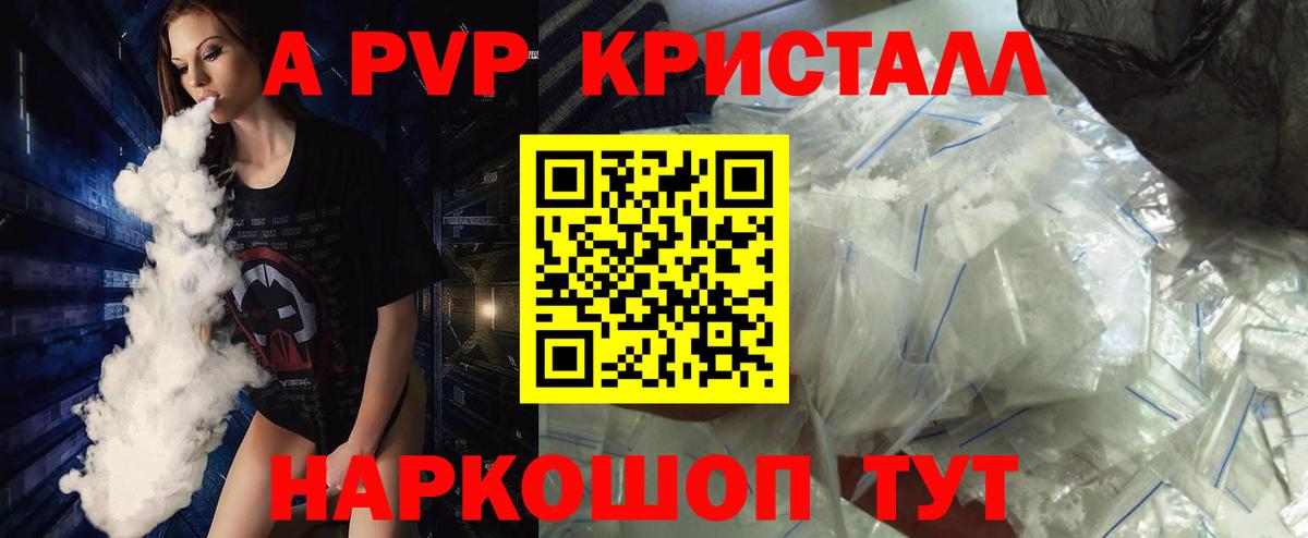 Гуково  A-PVP мука  Alfa_PVP кристаллы  Вход с VPN 