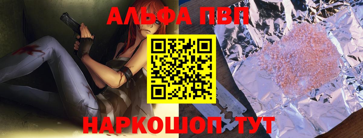 Alpha PVP Crystall Гуково