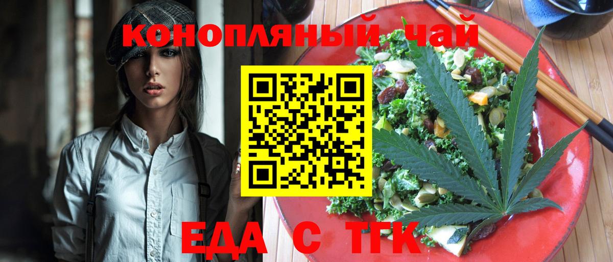 Печенье с ТГК конопля  Вход с VPN  Гуково 