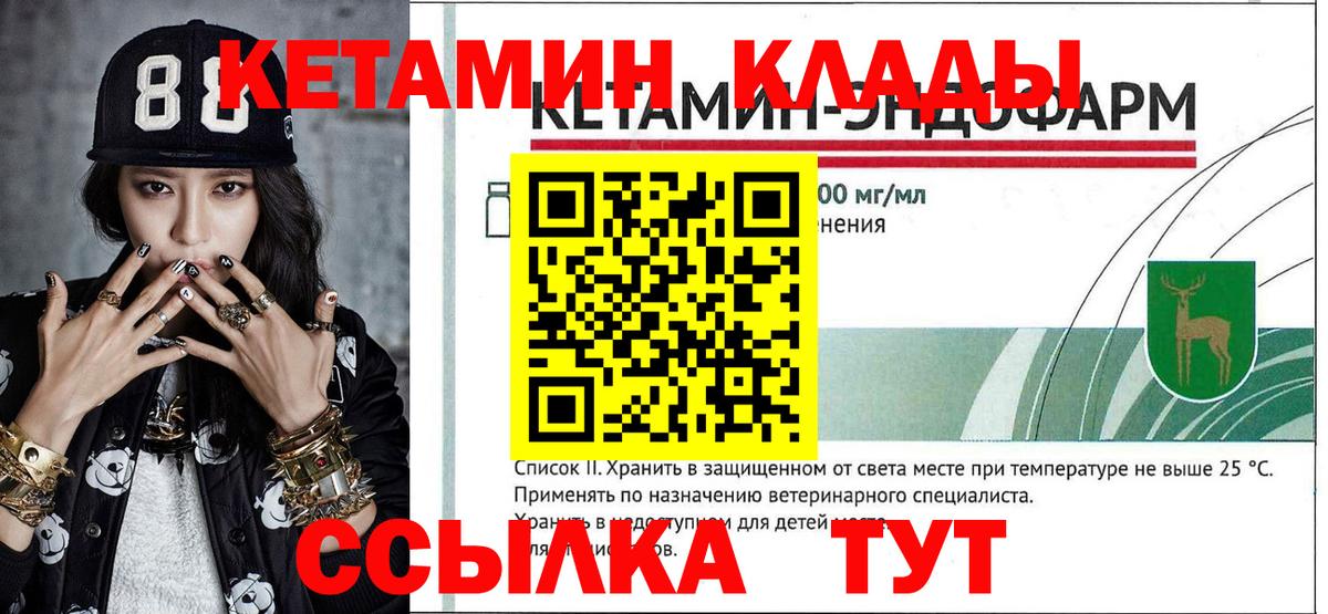 КЕТАМИН VHQ Гуково