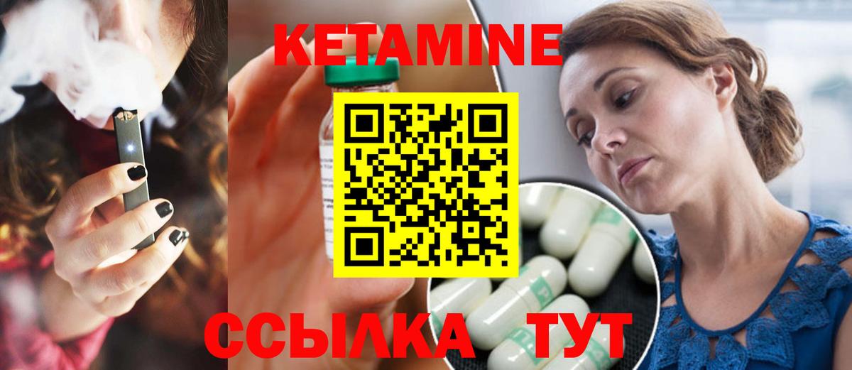 Гуково  КЕТАМИН ketamine  КЕТАМИН VHQ  Вход с VPN 