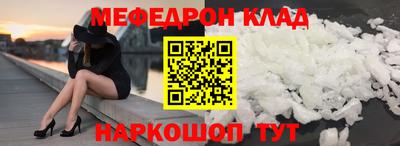 мефедрон мука Балаково
