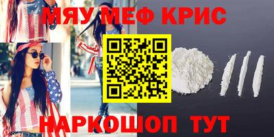 мефедрон мука Балаково