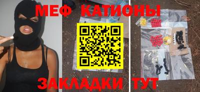 мефедрон мука Балаково