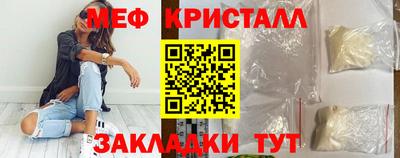 мефедрон мука Балаково