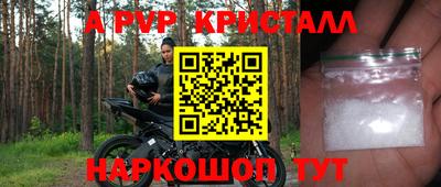 альфа пвп Балашиха