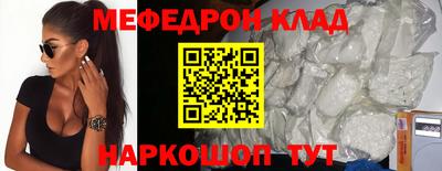 мефедрон мука Балаково
