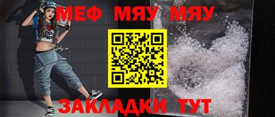 мефедрон мука Балахна