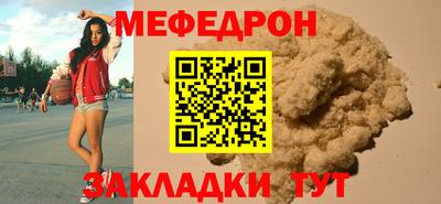 мефедрон мука Балахна