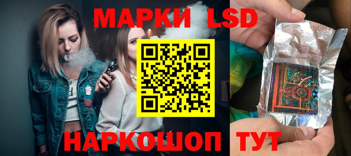 ЛСД экстази  LSD-25 экстази кислота  Вход с VPN  Гуково  LSD-25 экстази кислота 