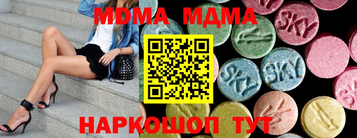 Гуково  MDMA кристаллы  Вход с VPN  MDMA молли 