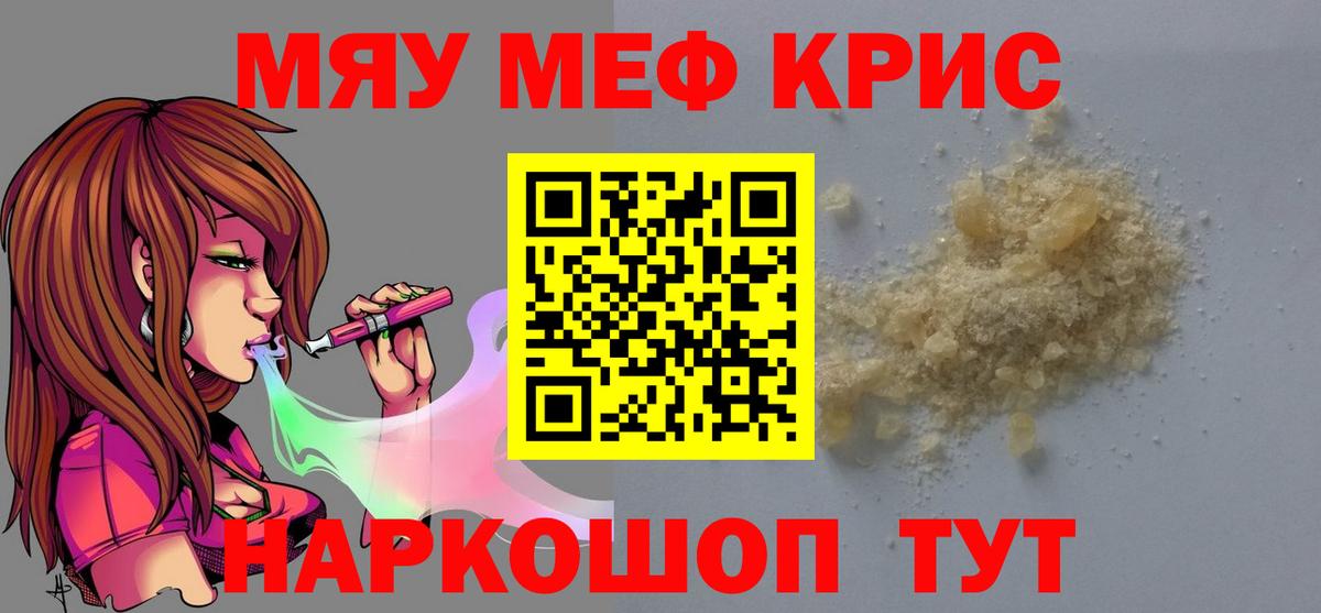 что такое наркотик  Вход с VPN  Меф VHQ  Гуково  МЕФ 4 MMC 