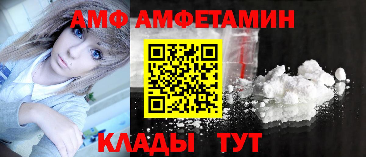 МЕТАМФЕТАМИН пудра  Вход с VPN  Первитин  Гуково 