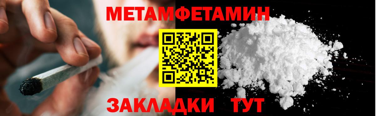 МЕТАМФЕТАМИН кристалл Гуково