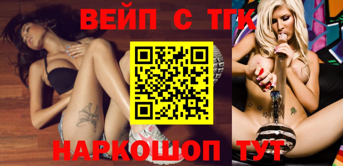 ТГК концентрат Гуково