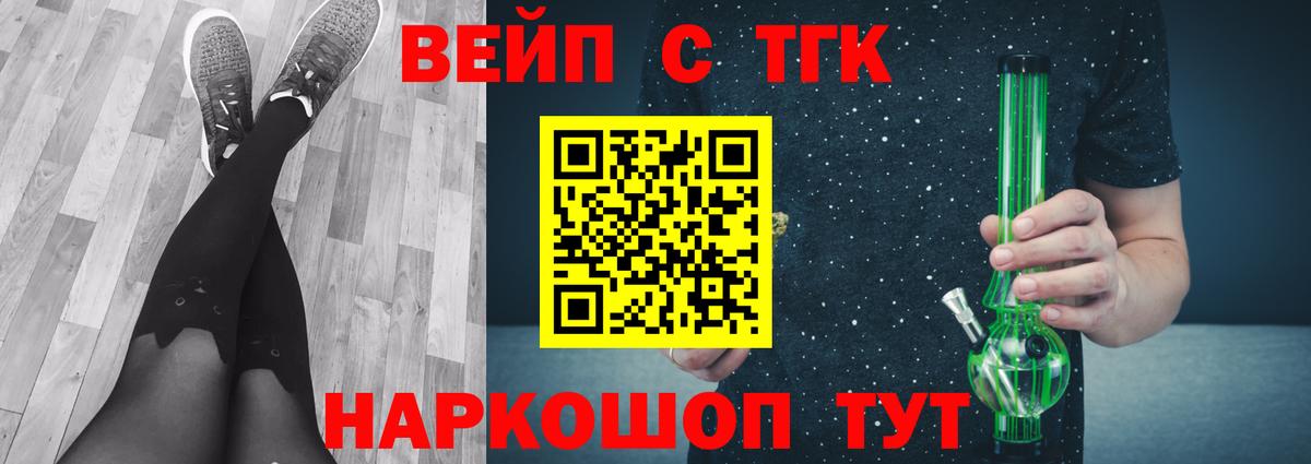 Гуково  ТГК гашишное масло  Вход с VPN 